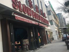 -皇冠自酿啤酒坊(中国红街5号楼店)