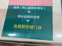 -同仁验光配镜(中心店)