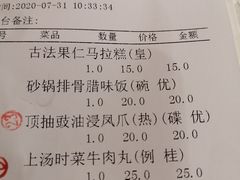 -龙的酒楼·手工早茶·顺德菜(近良路店)