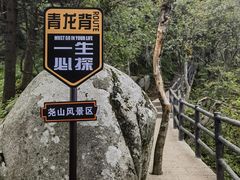-尧山风景区