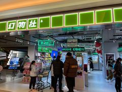 -幻物社(万象天地店)