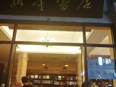 -新华书店(龙头路店)