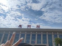-惠阳站