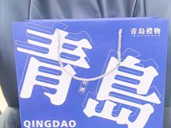 -青岛特产旗舰店·崂山茶