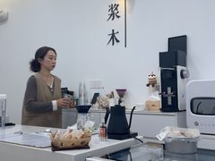 -浆木咖啡馆(湘子庙街店)