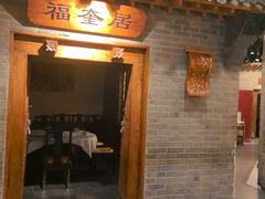 -东来顺饭庄(西直门店)