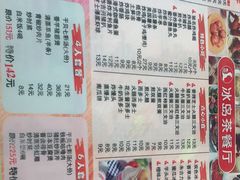 -冰岛茶餐厅(人民路店)