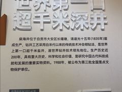 -燊海井