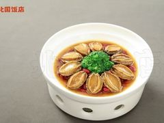 -北国饭店·海鲜.北方菜(榕城店)