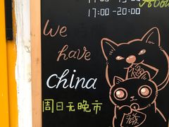 -About Bistro關於·泰式家庭料理