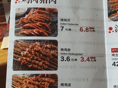 菜单-管氏翅吧(马家堡店)