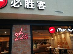 -必胜客(天河城店)