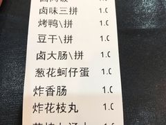 账单-古早人小吃店(黄河北路店)