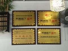 -芙蓉树下冒菜·麻辣烫(农院店)