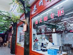 -采芝斋评弹茶馆(观前街店)