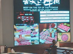 -海汕记·潮汕鲜牛肉火锅·自助