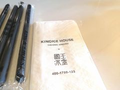 -国王冰室·奥林匹斯店(联想科技城店)