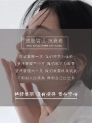 -美肤盾祛痘·问题肌头疗管理中心