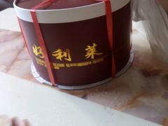 -好利莱西饼屋·甜心对白(商贸城店)