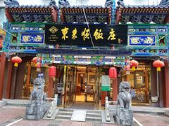 -东来顺饭庄(天坛店)