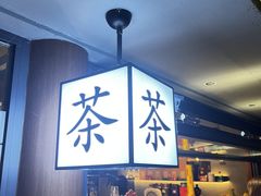 -汉水谣·江景餐厅(江滩店)