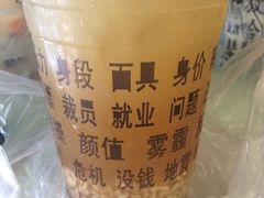 -放哈·甜醅子奶茶创造者(正宁路店)