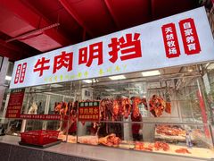 -养牛邓·潮汕牛肉海鲜自助火锅(广州店)