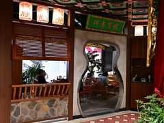 -锦府盐帮·侯宅(五棵松万达店)