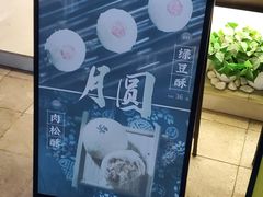 -顶东面包花园·生日蛋糕(世博店)