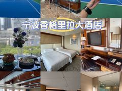 -宁波香格里拉大酒店