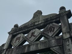 -南岳衡山风景名胜区