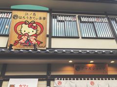 -灌篮高手动画打卡地