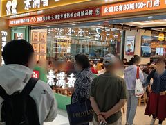 -素满香·全民食养自助(长宁龙之梦店)