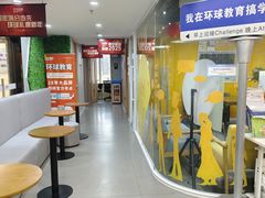-环球雅思·ALevel·OSSD·DSE·留学英语培训学校(天河岗顶校区)
