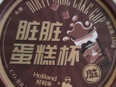 脏脏蛋糕杯-好利来(团结湖店)