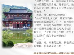 -华清宫景区