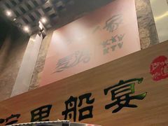 -淀里船宴(卓达店)