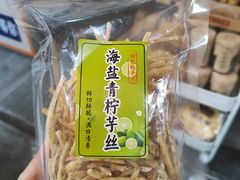 -普宁反沙番薯芋头