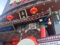 -春发芽葫芦头(科技二路旗舰店)