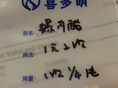 -喜多萌中农锦绣动物医院24H·猫科·牙科MRI·CT