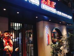 门面-大唐高老庄(红旗路店)