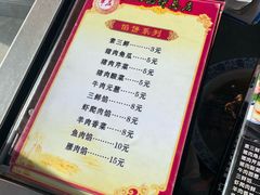 菜单-牛庄高晓山馅饼(铁西店)