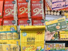 -利群商厦(台东店)