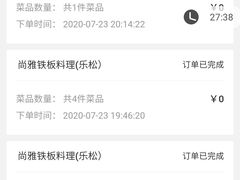 -尚雅铁板料理自助餐厅(乐松店)