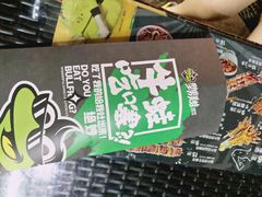 -型男美蛙烤牛蛙(南长街店)