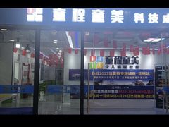 -童程童美·信息学竞赛·乐高机器人编程(昆明世纪城校区)