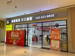 -童程童美少儿编程乐高机器人(世纪都会校区)