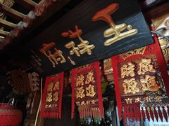 -玉祥府牛肉罩饼(金光道店)