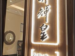 -醉辉皇上海之巅(上海中心大厦店)