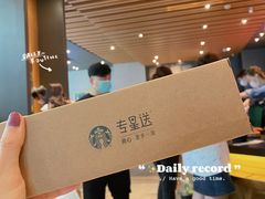 -星巴克臻选(周浦万达店)